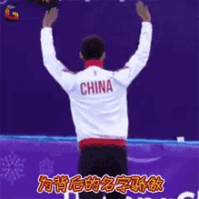 骄傲，为祖国骄傲，武大靖，冬奥会 GIF - Winter Olympic Proud Of China China GIFs