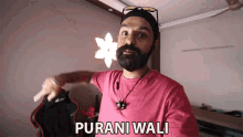 Purani Wali Jasminder Singh GIF - Purani Wali Jasminder Singh Jaysn GIFs