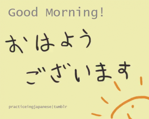 おはよう おはようございます 朝 Gif Good Morning Sun Sunshine Discover Share Gifs