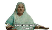 Khajuraho Bhej Do Dono Ko दादी Sticker - Khajuraho Bhej Do Dono Ko दादी ज्ञान Stickers