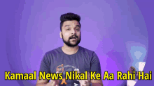 Kamaal News Nikal Ke Aa Rahi Hai Stufflistings GIF - Kamaal News Nikal Ke Aa Rahi Hai Stufflistings Mukul Sharma GIFs