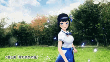 Fuji Aoi Lets Go GIF - Fuji Aoi Lets Go Sparkle GIFs