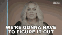 Were Gonna Have To Figure It Out Aubrey Oday GIF - Were Gonna Have To Figure It Out Aubrey Oday The Encore GIFs