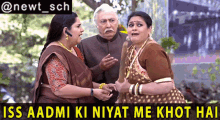 Khichdi Iss Aadmi Ki Niyat Me Khot Hai GIF - Khichdi Iss Aadmi Ki Niyat Me Khot Hai Supriya Pathak GIFs