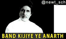 Amitabh Bachchan Band Kijiye Ye Anarth GIF - Amitabh Bachchan Band Kijiye Ye Anarth Gujarat Riots2002hindu Muslim Peace GIFs
