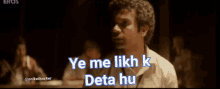 likh hu