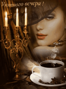 Good Morning Coffee GIF - Good Morning Coffee Mystery GIFs