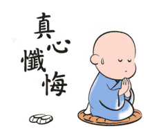 Xiaoshami Repent GIF - Xiaoshami Repent Pray GIFs