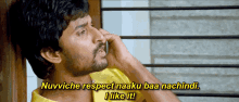 Ala Modalaindi Respect GIF - Ala Modalaindi Respect Telugu GIFs