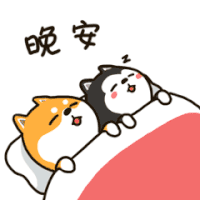 二哈萌柴2微信表情 Husky And Shiba Sticker - 二哈萌柴2微信表情 Husky And Shiba Sleep Stickers