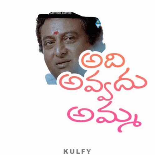 adi-avvadu-amma-sticker.gif