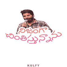 nijamga chintisthunnanu sticker baadhapadtunnanu hurting sad