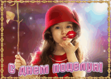%D0%B4%D0%B5%D0%BD%D1%8C%D0%BF%D0%BE%D1%86%D0%B5%D0%BB%D1%83%D1%8F %D0%B4%D0%B5%D0%BD%D1%8C%D0%BF%D0%BE%D1%86%D0%B5%D0%BB%D1%83%D1%8F