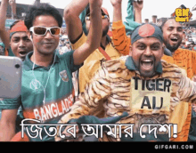 Gifgari Cricket Bangladesh Cricket Team GIF - Gifgari Cricket Bangladesh Cricket Team Bangladesh GIFs