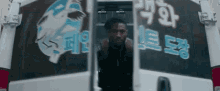 opening door