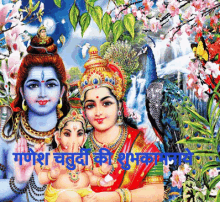 Subhmangal, Subh, God, Lordganesha,Happyganeshchaturthi,Lord GIF - शुभमंगलहो Subh Mangal Subh GIFs