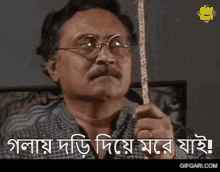 Golay Dori Gifgari GIF - Golay Dori Gifgari Bangladesh GIFs