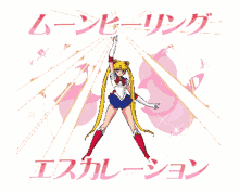 sailor moon pose anime power pretty