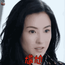 尴尬 张柏芝 美女 GIF - Embarrased Cecilia Cheung Zhang Bo Zhi GIFs