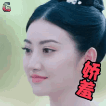bashful shy blush jing tian bashful shy blush jing tian