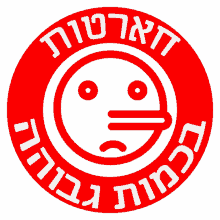 %D7%9E%D7%95%D7%A9%D7%97%D7%AA %D7%91%D7%99%D7%91%D7%99%D7%94%D7%9E%D7%95%D7%A9%D7%97%D7%AA