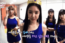 Naeun Apink So Cool GIF - Naeun Apink So Cool Crown GIFs