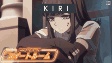 Keikiri Kirikei GIF - Keikiri Kirikei Kirikei2 GIFs