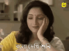 Bangladeshi Tvc Bangladeshi Tv Ad GIF - Bangladeshi Tvc Bangladeshi Tv Ad Tv Ad GIFs
