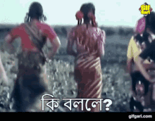 Gifgari Gifgari Naika GIF - Gifgari Gifgari Naika Bangla Cinema GIFs