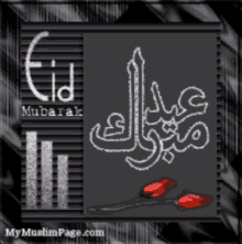 Advance Eid Mubarak Cards GIFs | Tenor