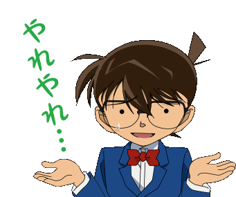 Detective Conan What Sticker Detective Conan What What Do You Mean Discover Share Gifs