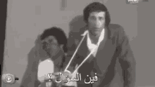 Said Saleh Question GIF - Said Saleh Question Madrasat Mochaghibine GIFs