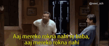 Hera Pheri Rokna Nahi Re Baba GIF - Hera Pheri Rokna Nahi Re Baba Aaj Mereko Rokna Nahi GIFs