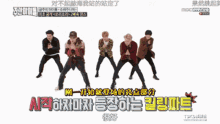 Super Junior Sorry Sorry GIF - Super Junior Sorry Sorry Super Junior Dance GIFs