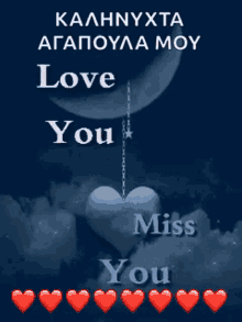 Love You Miss You GIF - Love You Miss You Ily GIFs