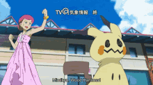Pokemon Mimikyu GIF - Pokemon Mimikyu Pattack GIFs