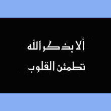 %D8%B0%D9%83%D8%B1 %D8%A7%D8%B0%D9%83%D8%A7%D8%B1