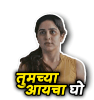 Vaidehi Parshurami Zee Yuva Sticker - Vaidehi Parshurami Zee Yuva Zee Yuva Chanderi Stickers