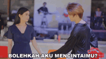 aku mencintaimu