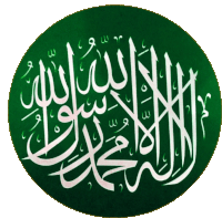 Islamic Sticker - Islamic Stickers