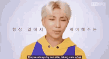 bts rm namjoon always by our side kpop