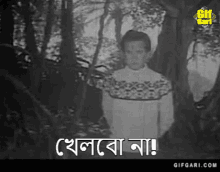 classic bangla