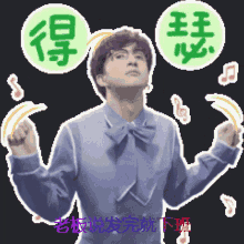 嘚瑟，薛之谦，傲娇 GIF - Show Off Joker Xue Xue Zhi Qian GIFs