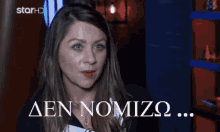 katerina leni masterchef greece2020 den nomizo den nomizw smile