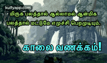 Tamil.Gif GIF - Goodmorning Tamil GIFs