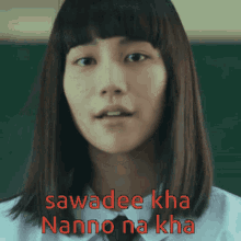 Nanno Netflix GIF - Nanno Netflix Sawadeekha GIFs