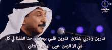نفترق يحترق قلبي عبادي الجوهر حفلة اغاني خليجية GIF - Abady Al Johar Lyrics Khaliji GIFs