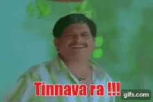 Tinnavara Srujana GIF - Tinnavara Tinnava Srujana GIFs