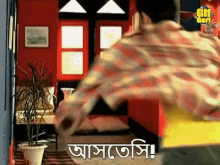 toshiba tv ad old bangla tvc bangladeshi tvc gifgari deshi gif