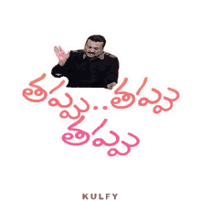 thappu thappu thappu sticker mistake thappu tappu